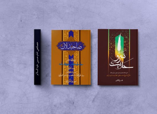 انتشارات کانون فرهنگی مسجد قبا